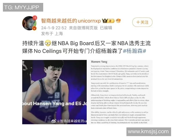 媒体人杨瀚森在防守端多次护框成功,是比卢普斯乐意看到的 媒体人杨瀚森在防守端多次护框成功,是比卢普斯乐意看到的