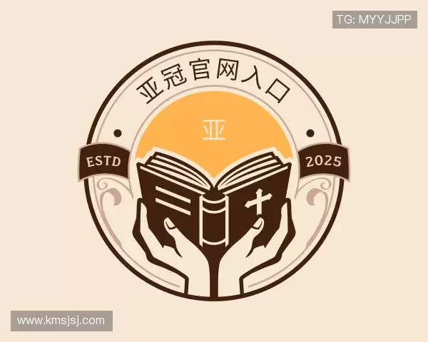 关于亚冠官网入口